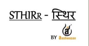 Sthirr (device) Device mark 4090152 Trademark