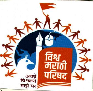 Vishwa Marathi Parishad Device mark 4099716 Trademark