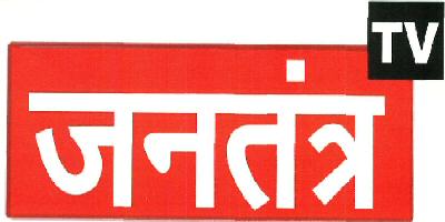 Jantantra Tv Device mark 4104009 Trademark