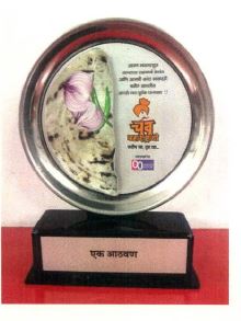 Chav Maharashtrachi Ek Athavan Device mark 4118387 Trademark