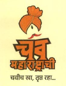 Chav Maharashtrachi Chavich Kha, Trupt Raha... Device mark 4118389 Trademark