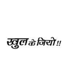 Khul Ke Jiyo Device mark 4122968 Trademark