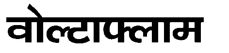 Voltaflam In Hindi Device mark 4132739 Trademark