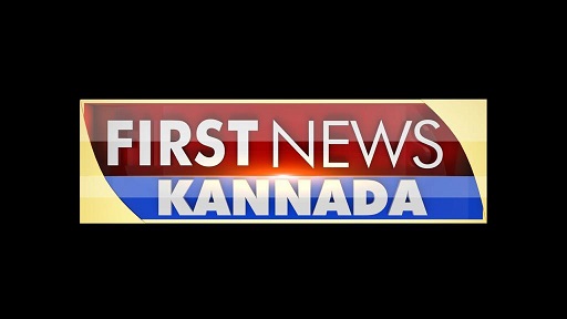 First News Kannada Device mark 4135618 Trademark
