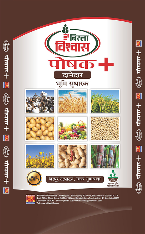 Birla Vishwas Poshak Plus Device mark 4146013 Trademark