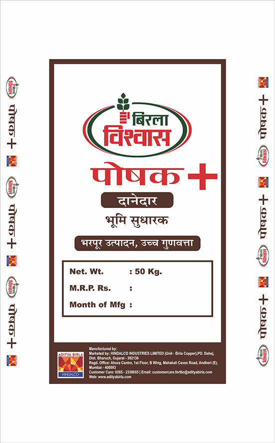 Birla Vishwas Poshak Plus Device mark 4146014 Trademark