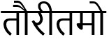 Tauritmo (hindi) Device mark 3878419 Trademark