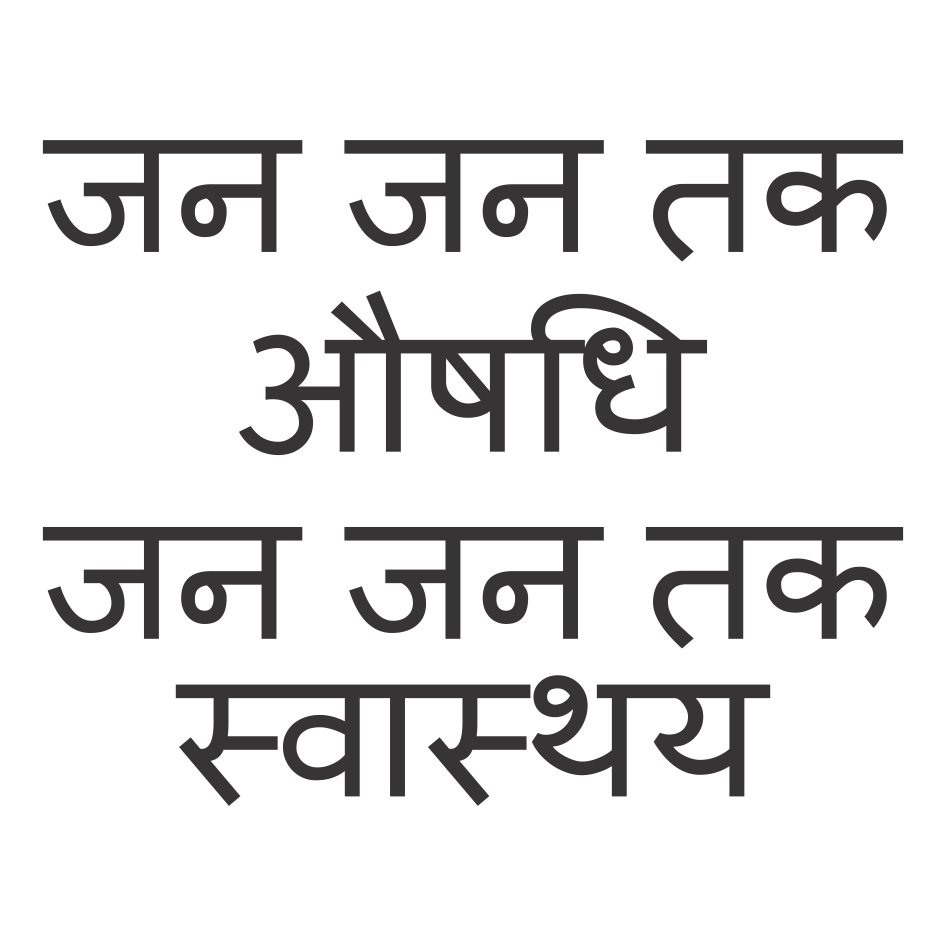 Jan Jan Tak Aushdhi, Jan Jan Tak Swasthya Device mark 3785688 Trademark