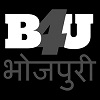 B4u Bhojpuri Device mark 4149945 Trademark