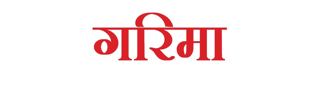 Garima Device mark 3767480 Trademark