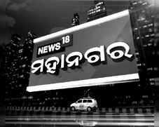 News18 Mahanagar Device mark 3764192 Trademark