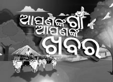 Apananka Gaon Apananka Khabar Live Device mark 3764196 Trademark