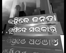 Kahibe Janata Sunibe Sarkar Device mark 3764205 Trademark