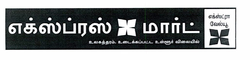 Xpress Mart Device mark 2916399 Trademark