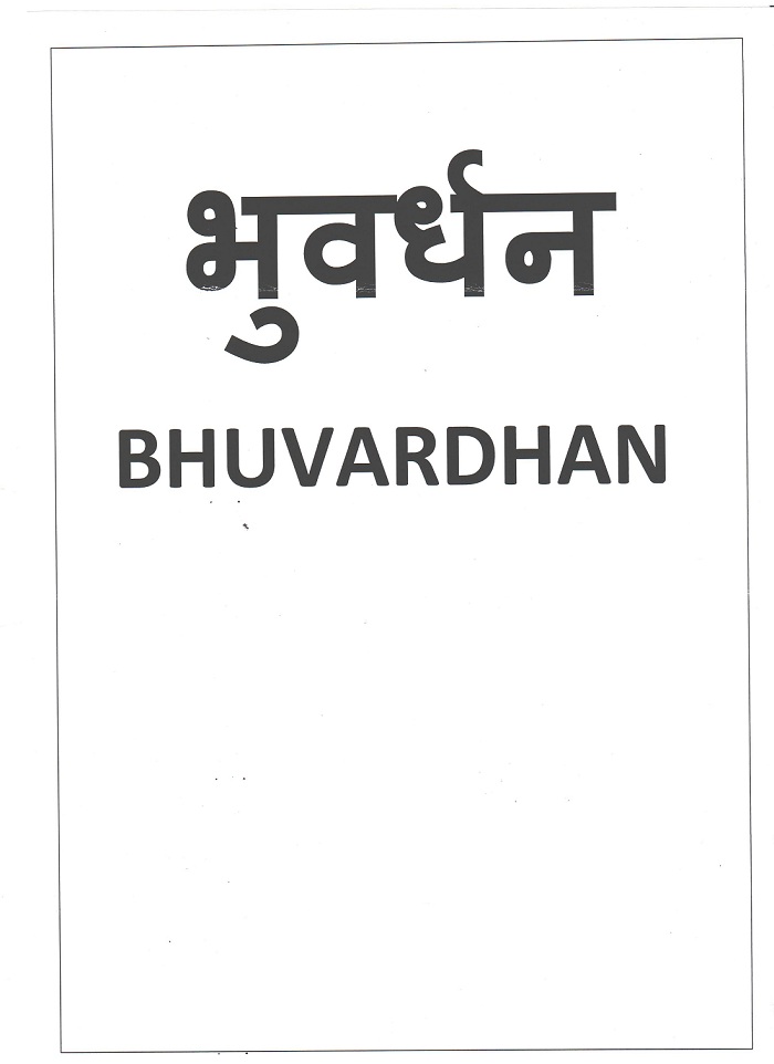 Bhuvardhan Device mark 4165030 Trademark