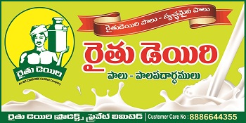 Rythu Dairy Paalu – Paala Padardhamulu Device mark 3762734 Trademark