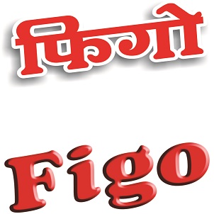 Figo Device mark 4164930 Trademark