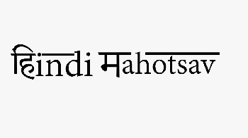 Device Of Hindi Mahotsav Device mark 4172104 Trademark