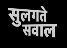 Sulagtey Sawal Device mark 3757512 Trademark