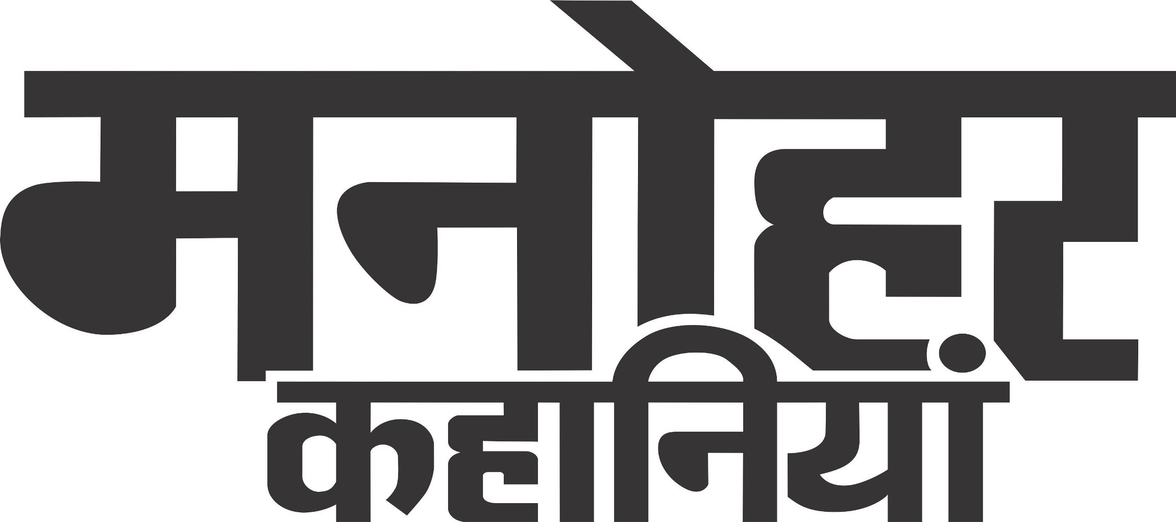 Manohar Kahaniyan Device mark 4176913 Trademark