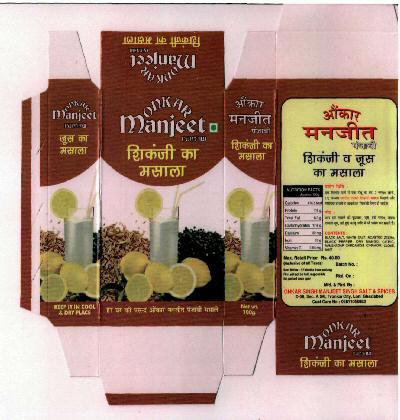 Onkar Manjeet (label) Device mark 2352287 Trademark