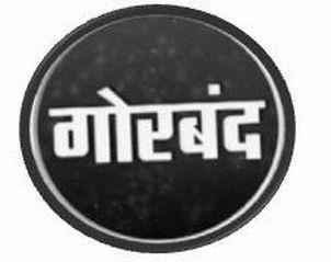 Gorband Device mark 3753948 Trademark