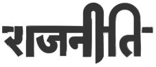 Rajniti Device mark 3753950 Trademark