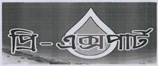 Pri-xpert Device mark 4183367 Trademark