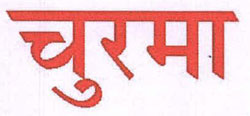 Churma Device mark 3374089 Trademark