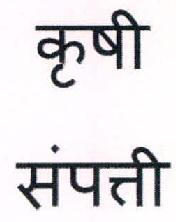Krushi Sampatti Device mark 3368609 Trademark