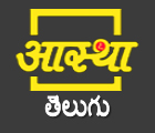 Aastha In Hindi And Telugu (logo) Device mark 3367393 Trademark