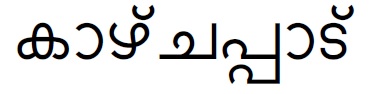 Kaazhchappadu Word Mark Device mark 4186314 Trademark