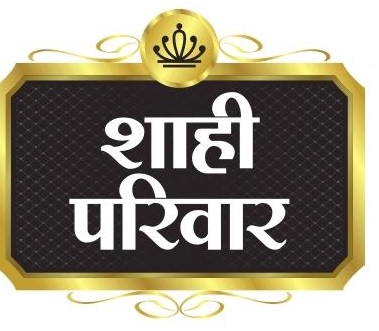 Shahi Pariwar ( Logo With Complete Box Design Packing ) Device mark 3363119 Trademark