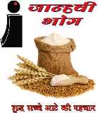 Jahanvi Bhog Device mark 3746877 Trademark
