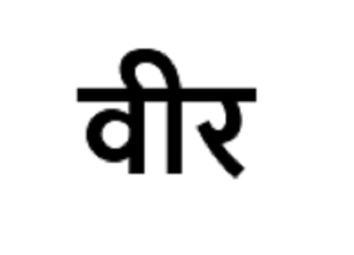 Veer Device mark 4187722 Trademark