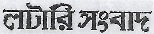 Lottery Sambad Device mark 3743712 Trademark