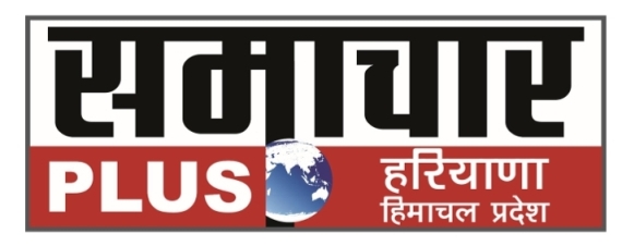 Samachaar Plus Haryana Himachal Pradesh Device mark 4189445 Trademark