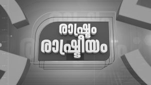 Rashtram Rashtreeyam Device mark 4190219 Trademark