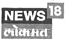 News18 Lokmat Device mark 3618075 Trademark