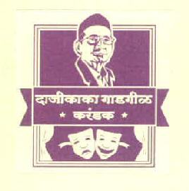 Dajikaka Gadgil Karandak Device mark 3349375 Trademark