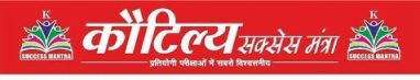 Kautilya Success Mantra Device mark 3741312 Trademark