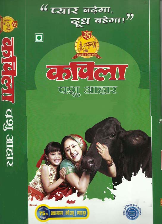 Kapila Device mark 3345526 Trademark
