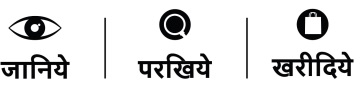 Janiye Parkhiye Aur Kharidiye Device mark 3737265 Trademark