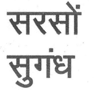 Sarso Sugandh Device mark 4208216 Trademark