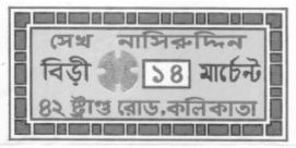 Sheikh Nasiruddin Biri Merchant No. 14 Device mark 3322899 Trademark