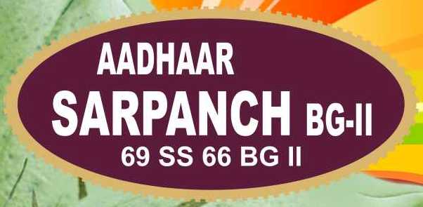 Aadhaar Sarpanch Bg-ii Device mark 3269966 Trademark