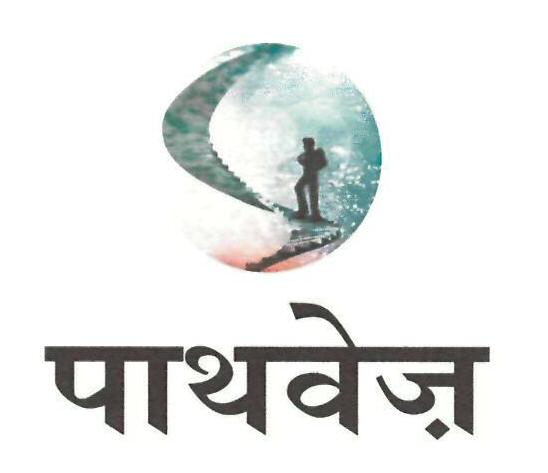 Pathwej Device mark 3264796 Trademark