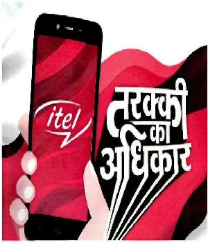 Tarakki Ka Adhikar (slogan) Device mark 3263402 Trademark