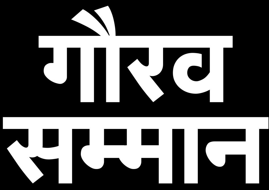 Gaurav Samman Device mark 3507064 Trademark