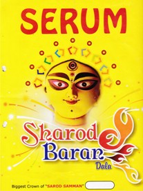 Serum Sharod Baran Dala (label) Device mark 3501671 Trademark